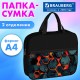 Папка на молнии с ручками BRAUBERG А4, 1 отделение, карман на молнии, 80 мм, 'Огненный всплеск', 274501