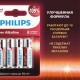 Батарейки алкалиновые 'пальчиковые' КОМПЛЕКТ 4 шт., PHILIPS Power Alkaline, АА (LR6, 24А), блистер, Б0062746