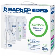 Фильтр для воды с краном в комплекте БАРЬЕР 'ПРОФИ Жесткость', 3 ступени, ресурс 10000 л, Н123Р00