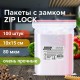 Пакеты ZIP LOCK 'зиплок' ОЧЕНЬ ПРОЧНЫЕ, комплект 100 шт., 100х150 мм, ПВД 80 мкм, BRAUBERG EXTRA, 608176