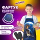 Накидка фартук с нарукавниками для труда ЮНЛАНДИЯ, 46х54 см, 'Beware', 272466