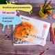 Альбомы для рисования А4 40 л., КОМПЛЕКТ 2 шт., гребень, обложка картон, BRAUBERG, 205х290 мм, 'Хищники' (2 вида), 880028