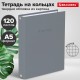 Тетрадь на кольцах А5 175х215 мм, 120 л., твердый картон, матовая ламинация, клетка, BRAUBERG 'Minimal grey', 404996