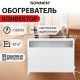 Обогреватель-конвектор SONNEN MINI-1500.2, 1500 Вт, вешалка, Х-образный нагревательный элемент, белый, сделано в России, 457631