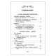 Хрестоматия для внеклассного чтения. 2 класс, Зощенко М.М., Толстой Л.Н., 24476