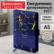 Ежедневник датированный 2027, А5, 138x213 мм, BRAUBERG 'Goldy', под кожу, цветной срез, синий, 117897