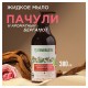 Мыло жидкое 380 мл, SYNERGETIC 'Пачули и ароматный бергамот', биоразлагаемое, дозатор, 105001