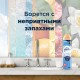 Освежитель воздуха аэрозольный 300 мл GLADE 'Пион и сочные ягоды', 692365