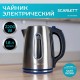 Чайник SCARLETT SC-EK21S72, 1,8 л, 2200 Вт, закрытый нагревательный элемент, стальной