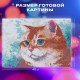 Картина стразами (алмазная мозаика), 30х40 см, ОСТРОВ СОКРОВИЩ 'Кот', без подрамника, 663859