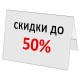Подставка настольная для презентаций 210х150 мм (домик), двусторонняя, ПЭТ, STAFF, 291390