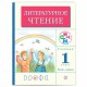 Обложка ПВХ для дневников, учебников младших классов, ЮНЛАНДИЯ, универсальная, 150 мкм, 225х455 мм, штрих-код, 229322