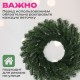 Венок новогодний, диаметр 42 см 'Волшебство', литой ПЭТ, ЗОЛОТАЯ СКАЗКА, 592516