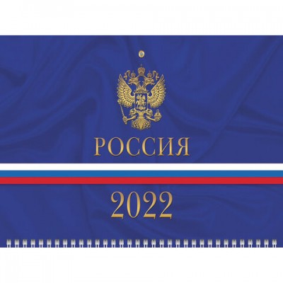 Календарь квартальный с бегунком, 2022г, 3-х бл, 3 гр, ОФИС, Россия, HATBER, 3Кв3гр3_, 3Кв3гр3_25955