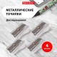 Точилка металлическая BRAUBERG 'Style', КОМПЛЕКТ 4 штуки, клиновидная, 880445