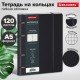 Тетрадь на кольцах А5, 180х220 мм, 120 л., под кожу, на резинке, BRAUBERG ELEGANT, черный, 405240