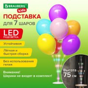 Держатель с LED для 7 воздушных шаров, высота 75 см, пластик, BRAUBERG KIDS, 591908