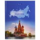 Дневник МП 1-11 класс 40 л., твердый, BRAUBERG, ламинация, цветная печать, 'РОССИЙСКОГО ШКОЛЬНИКА-5', 106642