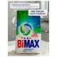 Стиральный порошок-автомат GEL гранула 2,4 кг, BIMAX '100 пятен', 2503-1АХ