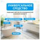 Средство для чистки сантехники кислотное 5,5 кг, GRASS GLOSS PROFESSIONAL, концентрат, 125323