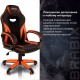 Кресло компьютерное BRABIX 'Accent GM-161', TW/экокожа, черное/оранжевое, 532577, 7083505