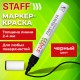 Маркер-краска лаковый (paint marker) 2-4 мм, ЧЕРНЫЙ, НИТРО-ОСНОВА, STAFF PROFIT, для любых поверхностей, 152578