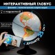 Глобус интерактивный + очки VR физический / политический Globen, 25 см, с подсветкой, INT12500284