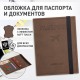 Обложка для паспорта с карманами и резинкой, мягкая экокожа, 'PASSPORT', коричневая, BRAUBERG, 238204