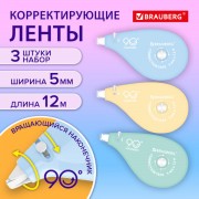 Корректирующая лента BRAUBERG PASTEL 5мм х12 м,вращающийся наконечник 90°, ВЫГОДНАЯ УПАКОВКА 3 штуки в блистере, механизм перемотки, 272489