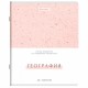 Тетради предметные, КОМПЛЕКТ 12 ПРЕДМЕТОВ, 48 л., обложка картон, BRAUBERG 'HARMONY', 405167