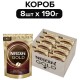 Кофе молотый в растворимом NESCAFE 'Gold' 190 г, сублимированный, 12403031