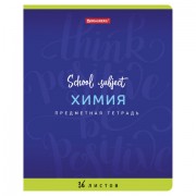 Тетрадь предметная 'ПАЛИТРА ЗНАНИЙ' 36 л., обложка мелованная бумага, ХИМИЯ, клетка, BRAUBERG, 403508