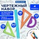 Набор чертежный большой BRAUBERG 'FRUITY' (линейка 30 см, 2 треугольника, транспортир), пенал, 210772