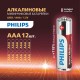 Батарейки алкалиновые 'мизинчиковые' КОМПЛЕКТ 12 шт., PHILIPS Power Alkaline, ААА (LR03, 15А), блистер, Б0064681