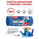 Мешки для мусора 160 л, с ушками, синие, рулон 10 шт., ПВД, 30 мкм, 90х125 см, PACLAN 'Multitop', 134442
