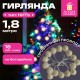 Электрогирлянда-нить комнатная 'Шарики' 1,8 м, 16 LED, бронза, тёплый белый, батарейки, ЗОЛОТАЯ СКАЗКА, 592558
