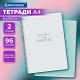Тетради ДЭК А4 96 л. КОМПЛЕКТ 2 шт. BRAUBERG гребень, клетка, матовая ламинация, 'Пастель_2', 404884