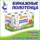 Полотенца бумажные 2-слойные, спайка 8 рулонов (8х13 м), ЛЮБАША ECO, 114743