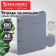 Тетрадь на кольцах А5, 175х215 мм, 120 л., под кожу, BRAUBERG VISTA, 'Minimal', серый, 405216