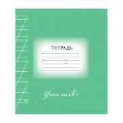 Тетрадь 12 л. BRAUBERG ЭКО '5-КА', косая линия, обложка плотная мелованная бумага, ЗЕЛЕНАЯ, 104762