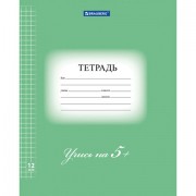 Тетрадь 12 л. BRAUBERG ЭКО '5-КА', клетка, обложка картон 170 г/м2, ЗЕЛЕНАЯ, 104759