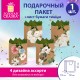 Пакет подарочный (1 штука) 18х10х23 см (M), 'Flowers', ассорти, глиттер, c тишью, ЗОЛОТАЯ СКАЗКА, 700808