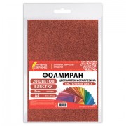 Пористая резина/фоамиран А4, 2 мм, НАБОР, 20 листов, 20 цветов, пастельные цвета, блестки, ОСТРОВ СОКРОВИЩ, 665665