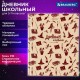 Дневник 5-11 класс 48 л., твердый, BRAUBERG, выборочный лак, с подсказом, 'Магия', 106885