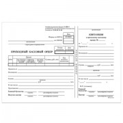 Бланк бухгалтерский, офсет, 'Приходный кассовый ордер', А5 (135х195 мм), СПАЙКА 100 шт., STAFF, 130131