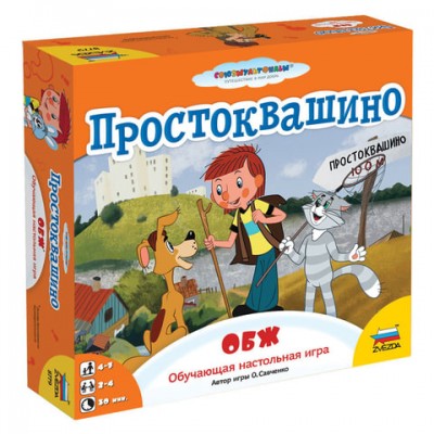 Игра-ходилка настольная детская 'Простоквашино. ОБЖ', игровое поле, фишки, карточки, ЗВЕЗДА, 8779