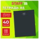 Тетрадь А5 40 л. STAFF 'College', скоба, клетка, офсет №2 ЭКОНОМ, обложка картон, 'ТЕМНАЯ', 405622