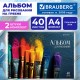 Альбомы для рисования ДЭК, А4, 40 л., КОМПЛЕКТ 2 шт., гребень, глянцевый лак, BRAUBERG, 200х290 мм, 'Кисти', 107735