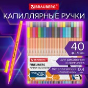 Ручки капиллярные (линеры) 40 ЦВЕТОВ, BRAUBERG FINE 040, металлический наконечник, шестигранные, линия письма 0,4 мм, 144146