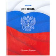 Дневник 5-11 класс 48 л., твердый, BRAUBERG, глянцевая ламинация, с подсказом, 'Герб', 106625